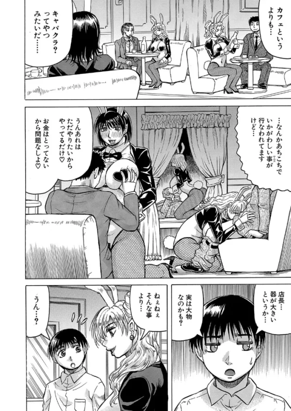 エロ漫画:熟女ギャルにイジられたい?! 〈最終話〉 (じゃみんぐ) hitomi サンプル画像