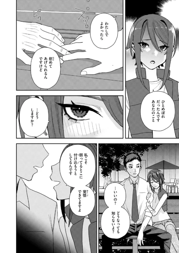 エロ漫画:しらないおんな hitomi サンプル画像