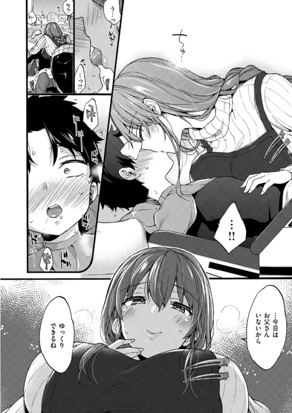 エロ漫画:ひみつのじかん hitomi サンプル画像