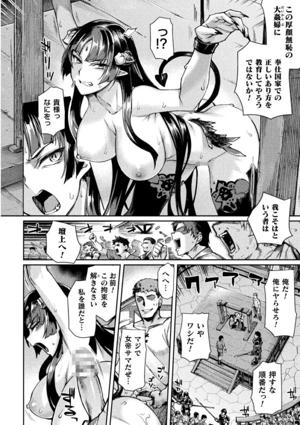 エロ漫画:黒獣2 〜淫欲に染まる背徳の都、再び〜 THE COMIC 最終話【単話】 hitomi サンプル画像