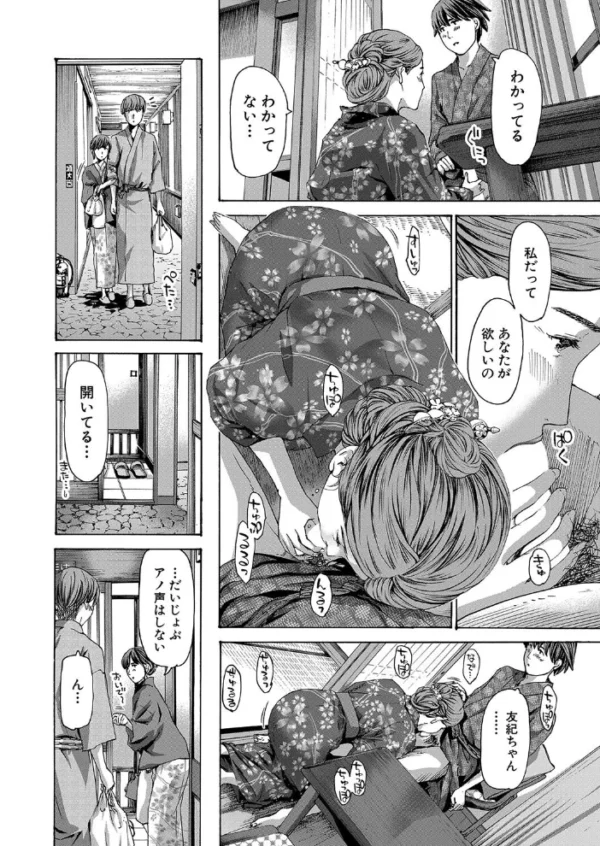 エロ漫画:四十五歳ってどうなのさ!?4 (あさぎ龍) hitomi サンプル画像