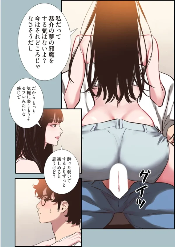 エロ漫画:ごめん、恋愛する気はない(フルカラー) 16 hitomi サンプル画像