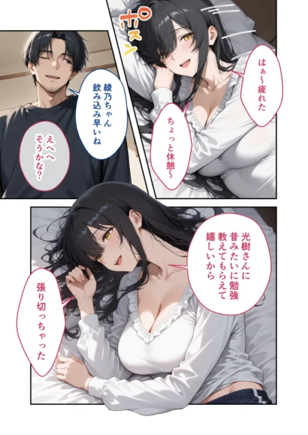 エロ漫画:尊敬している上司の大切な一人娘の誘惑に、僕は我慢できなかった。五日目 hitomi サンプル画像