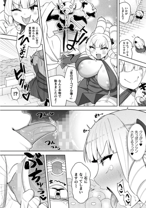 エロ漫画：ポータルトラップ！肉便器！！【単話】　hitomi サンプル画像