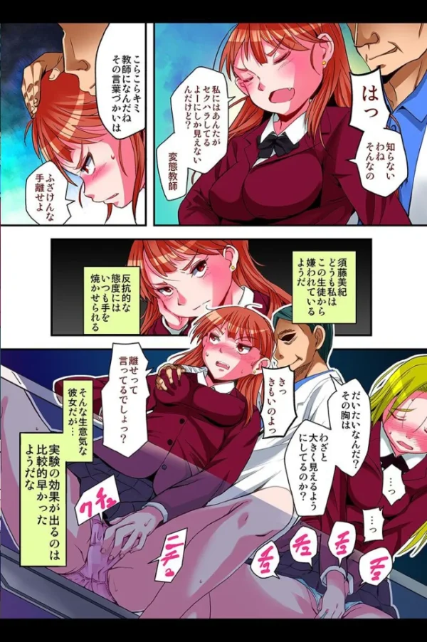 エロ漫画:催●ハーレム作っちゃいました hitomi サンプル画像
