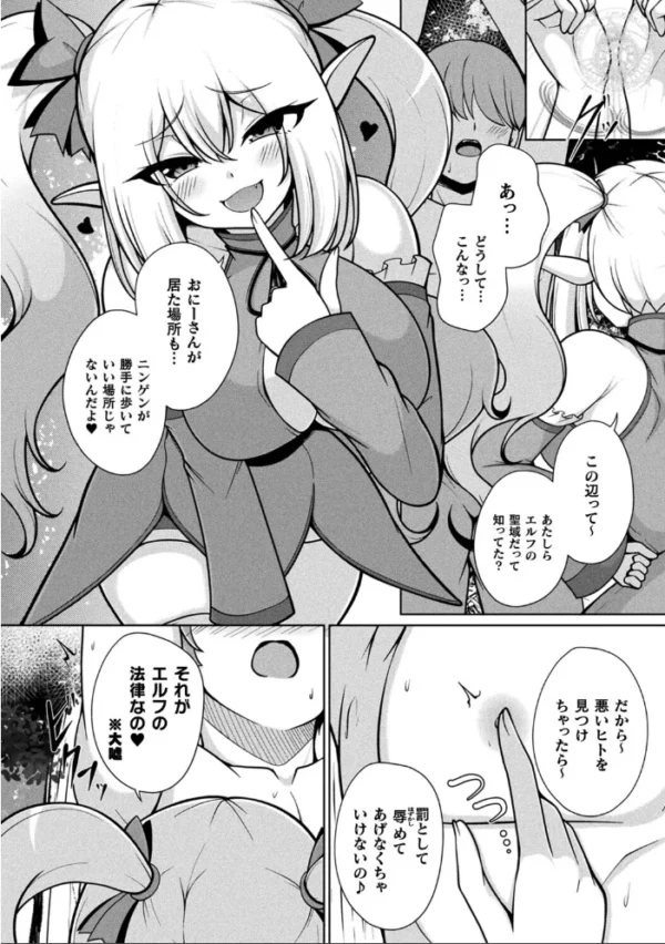 エロ漫画:ラピスとラズリはキラめきたい 第1話【単話】 hitomi サンプル画像