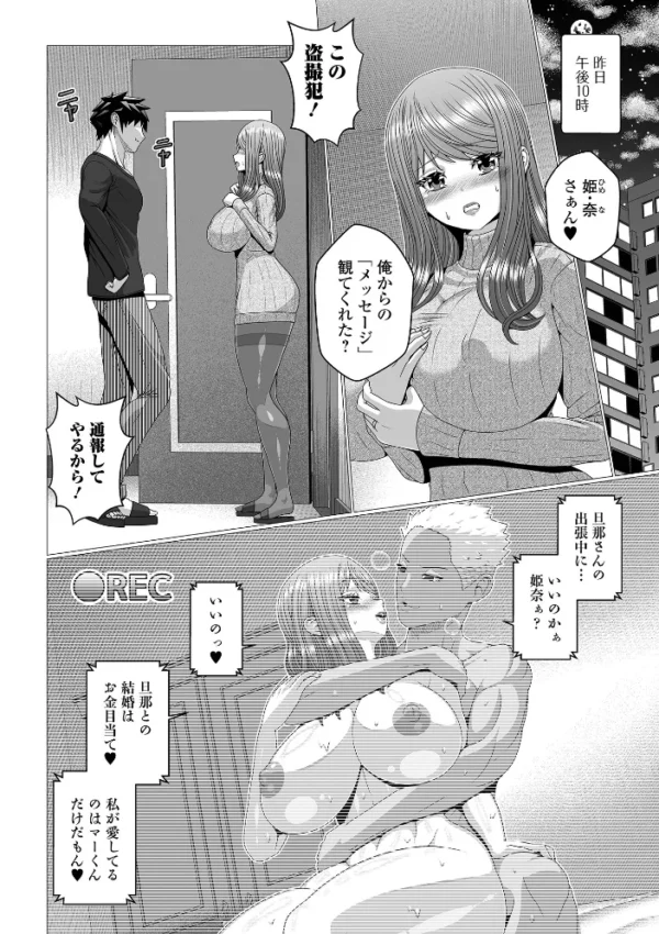 エロ漫画：肉欲に堕ちた妻たち　hitomi サンプル画像