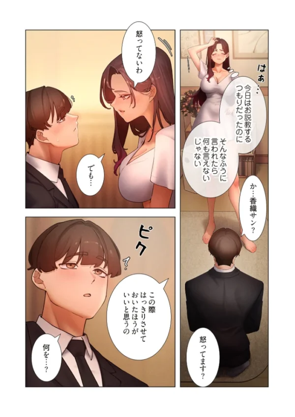 エロ漫画:女ハンターを堕とすとレベルアップ(フルカラー) 59 hitomi サンプル画像