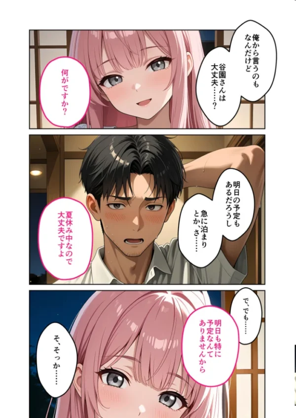 エロ漫画：お客様はおっぱいです。 （9） 〜愛欲MAX！現役JDがお布団侵入背面パイ圧密着手淫でぐっすり幸せ寝落ち〜 モザイク版   hitomi サンプル画像