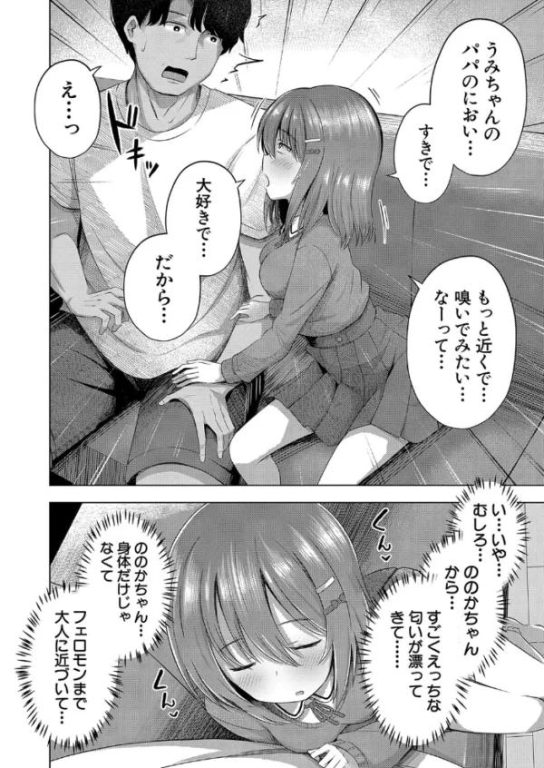 エロ漫画:赤ちゃんはどこからくるのか知ってますよ? (遊来りん) hitomi サンプル画像