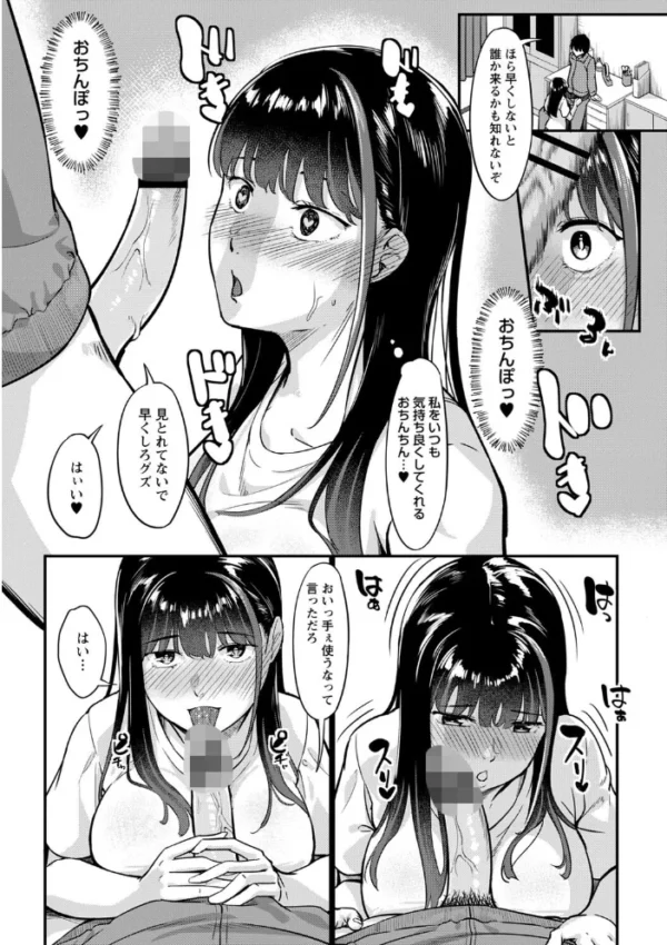 エロ漫画:秘密はバレるまでがワンセット hitomi サンプル画像
