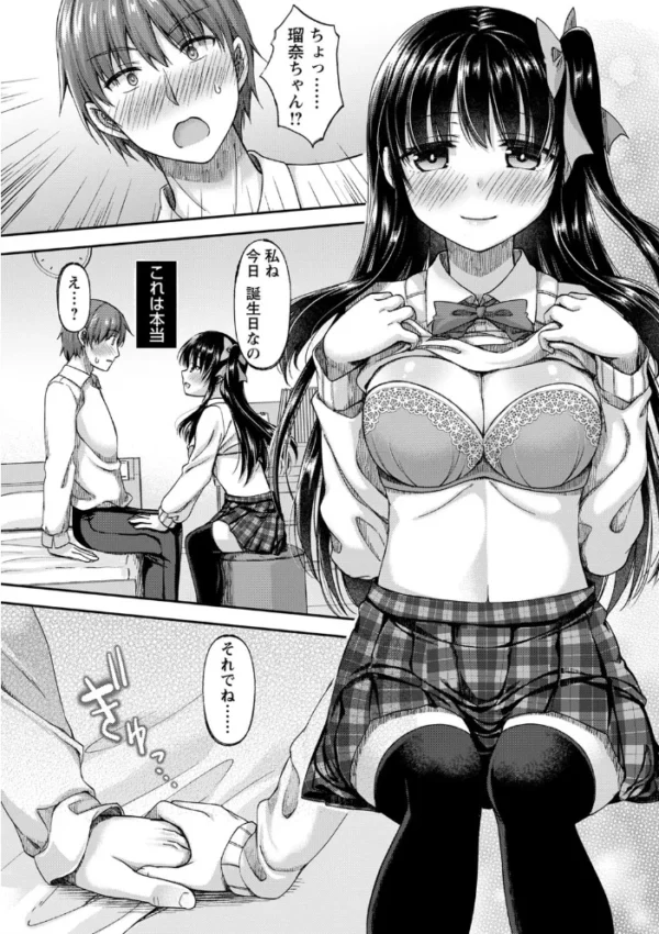 エロ漫画：誰にも言えない兄妹相姦   hitomi サンプル画像