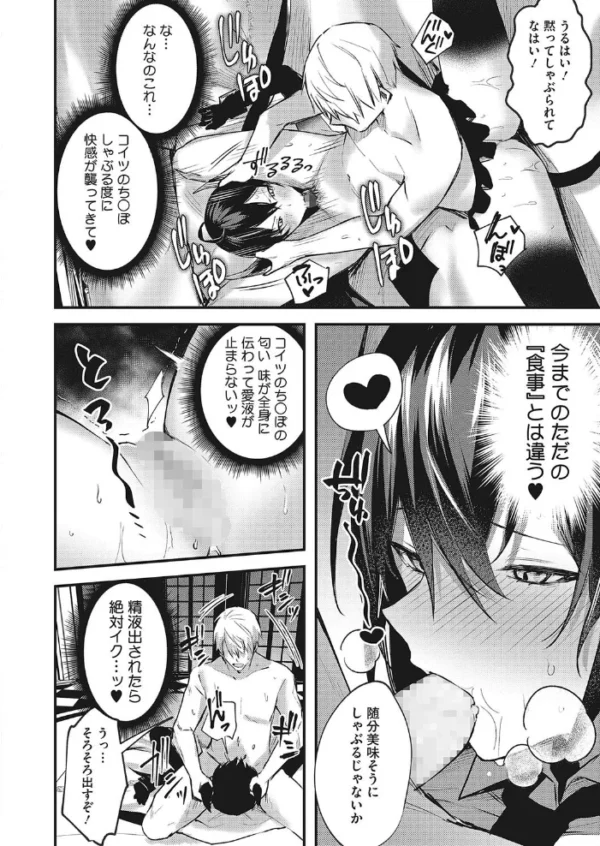 エロ漫画:退魔師になんて負けない! hitomi サンプル画像