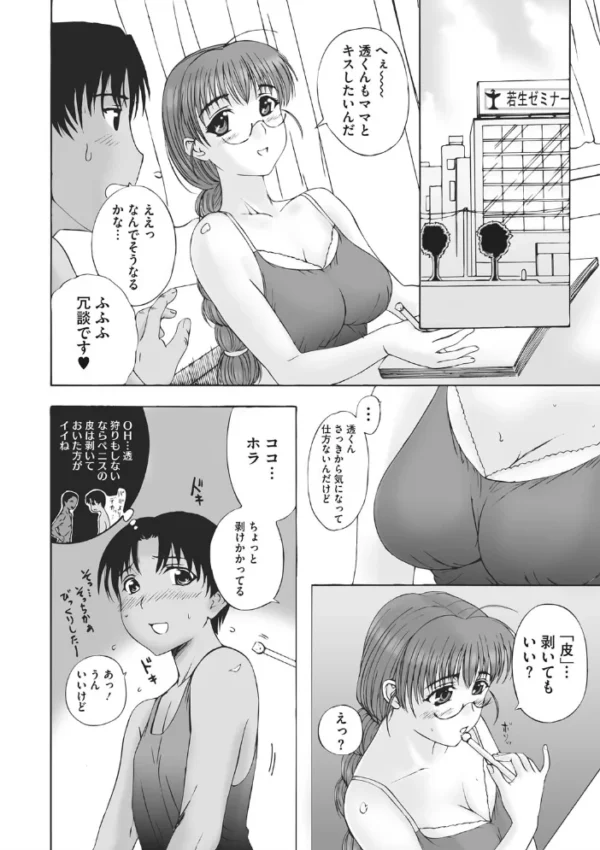 エロ漫画:ホームステイ 【通常版】 hitomi サンプル画像
