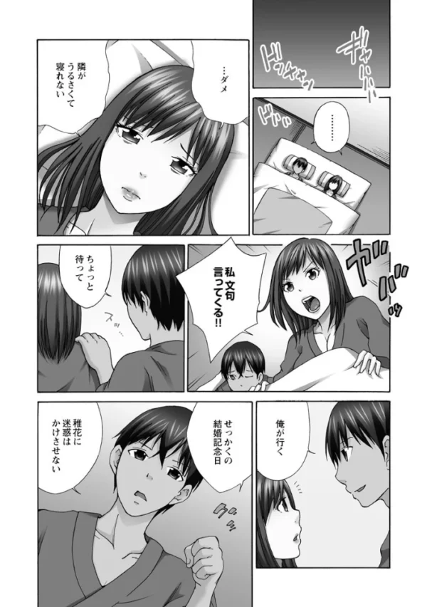 エロ漫画：新婚人妻NTR 〜温泉でガテン系男達に調教され寝取られました〜【FANZA特典付】   hitomi サンプル画像