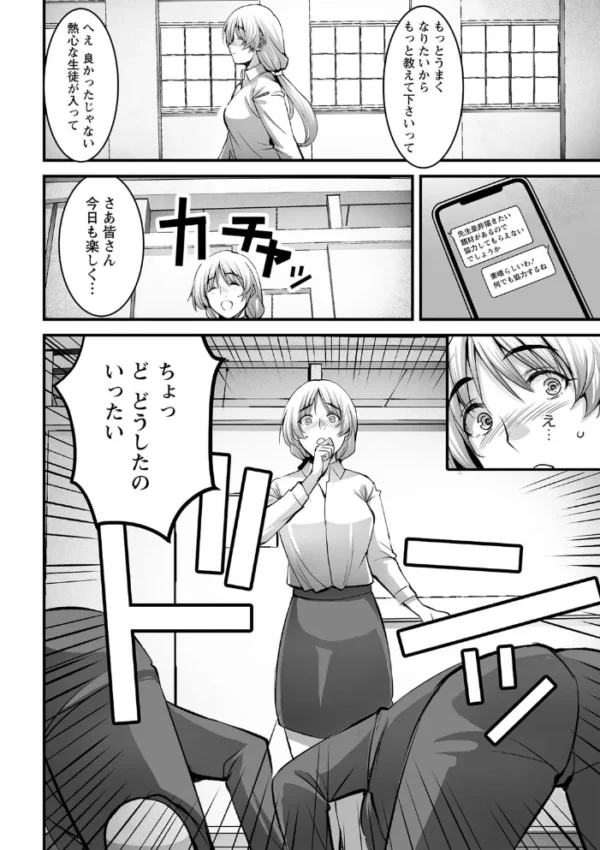 エロ漫画：しおり先生の課外授業   hitomi サンプル画像