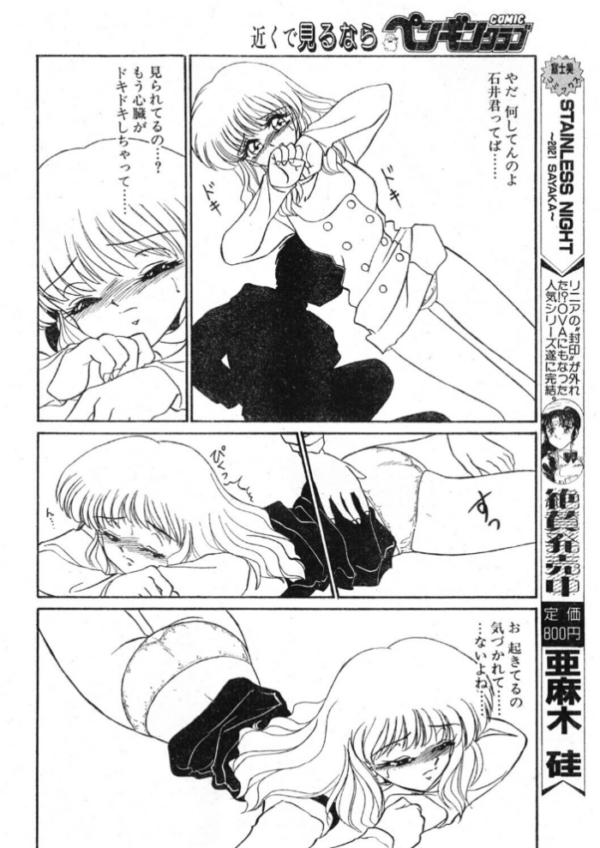 エロ漫画：眠り姫の吐息　hitomi サンプル画像