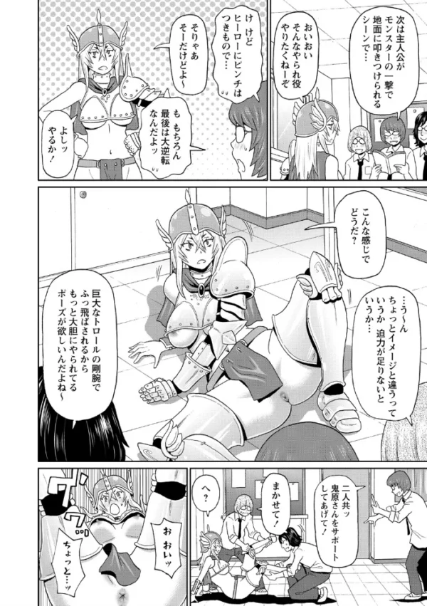 エロ漫画：コスプレヤンキー鬼原さん   hitomi サンプル画像