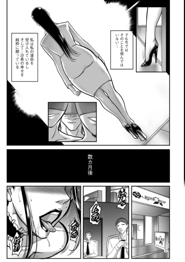 エロ漫画:奴●未亡人、沙希【第11話】 hitomi サンプル画像