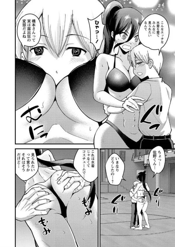 エロ漫画:ゆづきバルクアップ hitomi サンプル画像