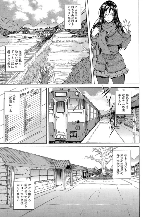 エロ漫画:純愛ハードセックス【1話立ち読み付き】 hitomi サンプル画像