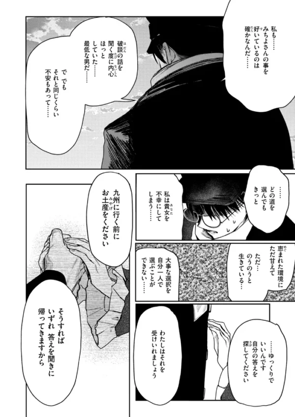 エロ漫画：亡霊の分け前　hitomi サンプル画像