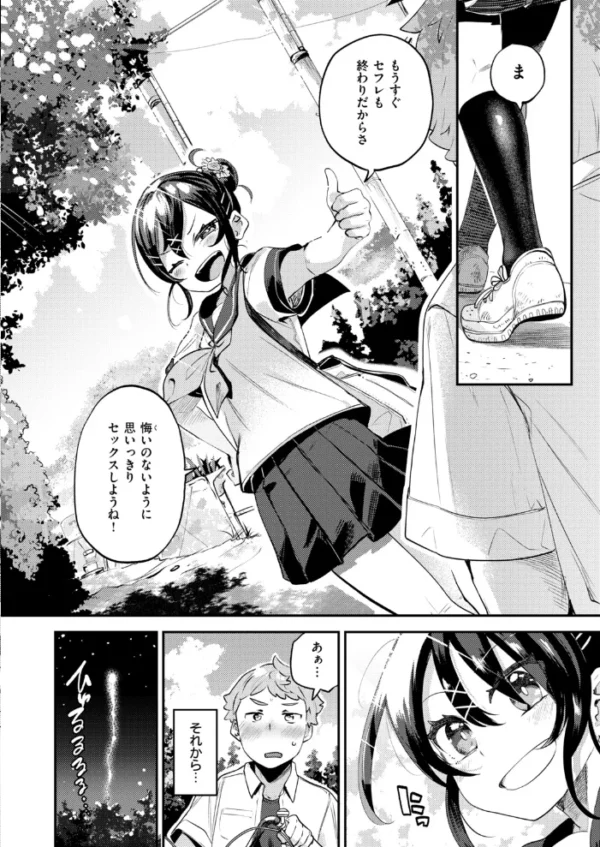 エロ漫画:こんな田舎じゃセックスするしかないじゃんね? hitomi サンプル画像