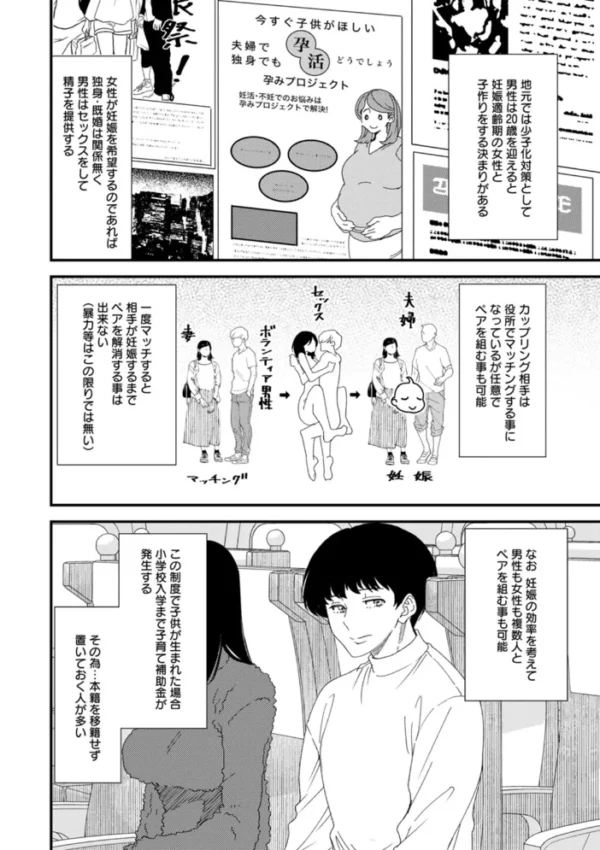 エロ漫画:黒ギャルママさん孕ませっくす hitomi サンプル画像