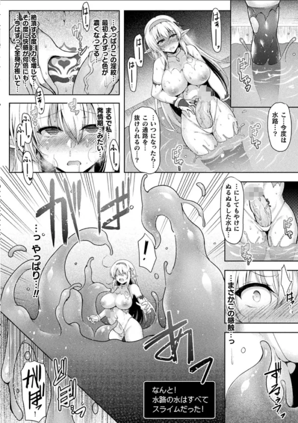 エロ漫画:二次元コミックマガジン 絶頂快楽が止まらないエロトラップダンジョン Vol.3 hitomi サンプル画像