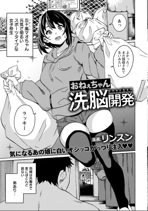 エロ漫画:ANGEL倶楽部 2022年1月号 hitomi サンプル画像
