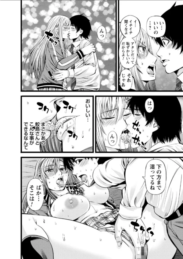 エロ漫画：告白 性交体験記   hitomi サンプル画像