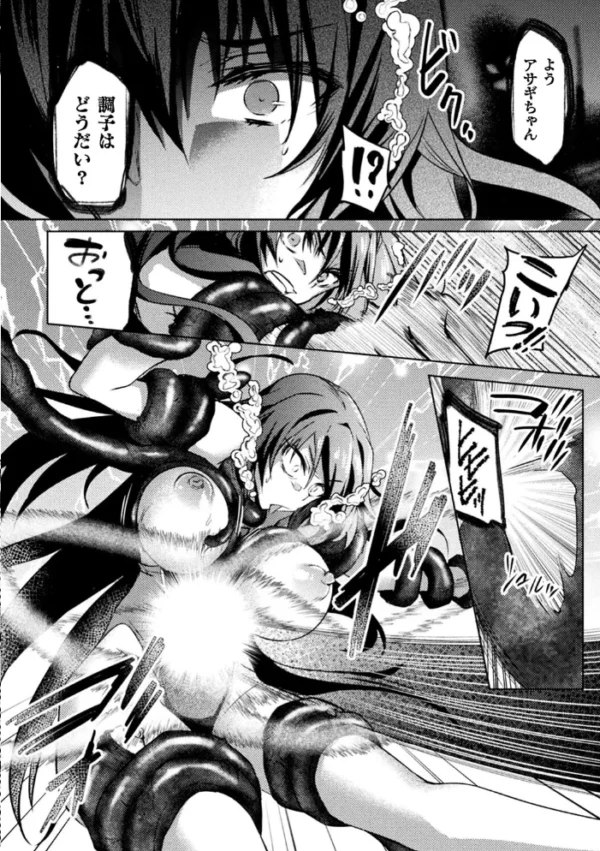 エロ漫画：くっ殺ヒロインズVol.23   hitomi サンプル画像