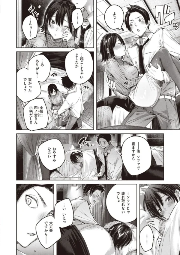 エロ漫画：COMIC快楽天ビースト 2021年03月号   hitomi サンプル画像