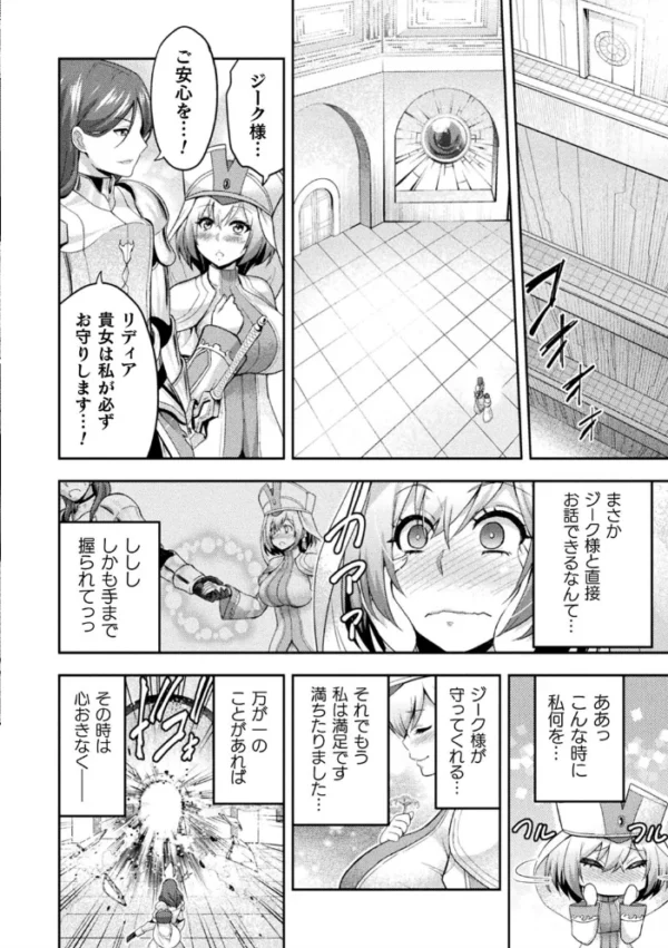 エロ漫画:くっ殺ヒロインズ Vol.5 hitomi サンプル画像