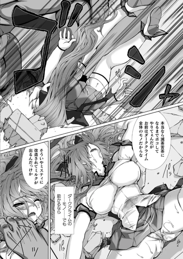 エロ漫画:くっ殺ヒロインズ Vol.1 hitomi サンプル画像