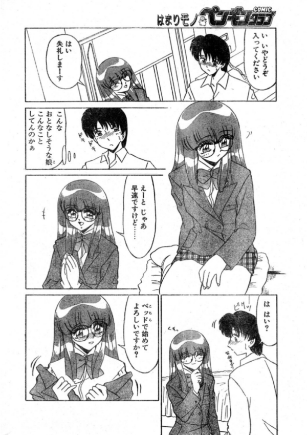 エロ漫画：CLUB Angelガールズ　hitomi サンプル画像
