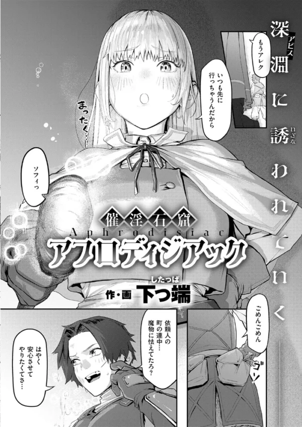 エロ漫画：COMIC E×E 74【FANZA限定特典付き】　hitomi サンプル画像