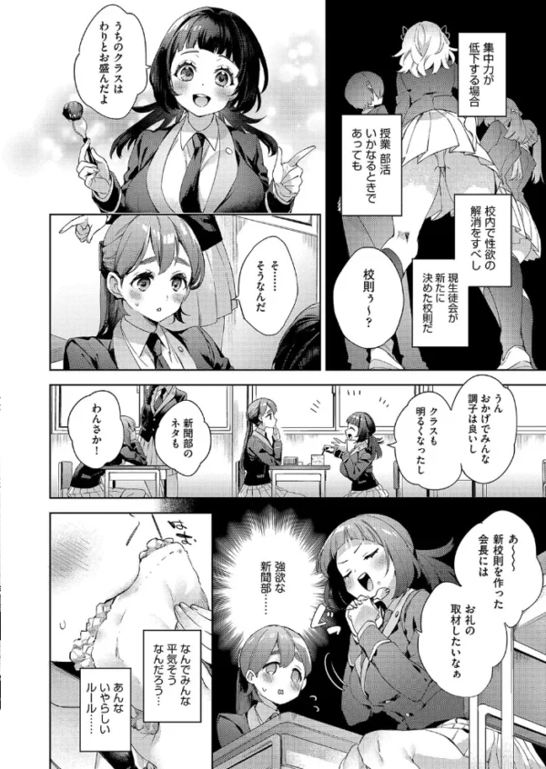 エロ漫画:COMIC阿吽2023年8月号 hitomi サンプル画像