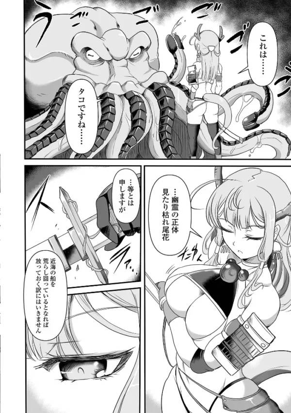 エロ漫画:COMICオルガ vol.53 hitomi サンプル画像
