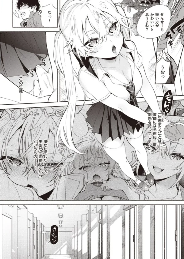 エロ漫画：COMIC快楽天 2020年10月号   hitomi サンプル画像