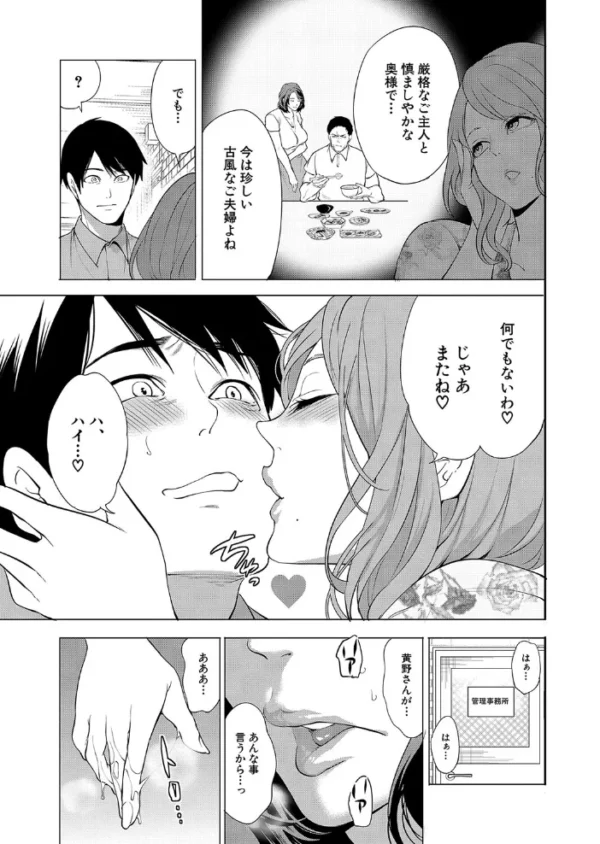 エロ漫画:COMIC 夢幻転生 2025年1月号 hitomi サンプル画像