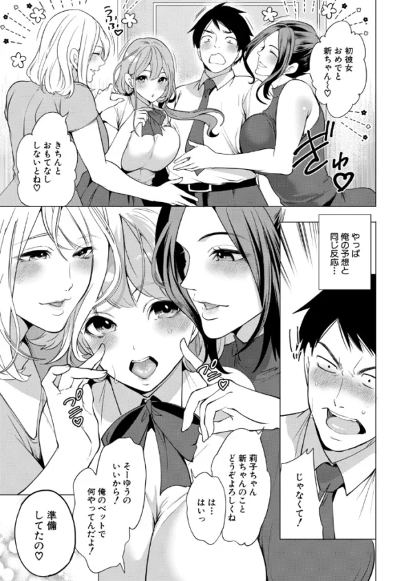 エロ漫画:COMIC 夢幻転生 2026年1月号 hitomi サンプル画像