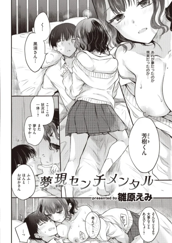 エロ漫画:COMIC快楽天 2020年07月号 hitomi サンプル画像