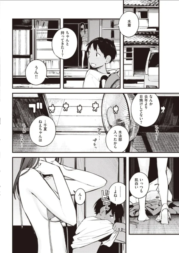 エロ漫画:COMIC快楽天 2020年09月号 hitomi サンプル画像