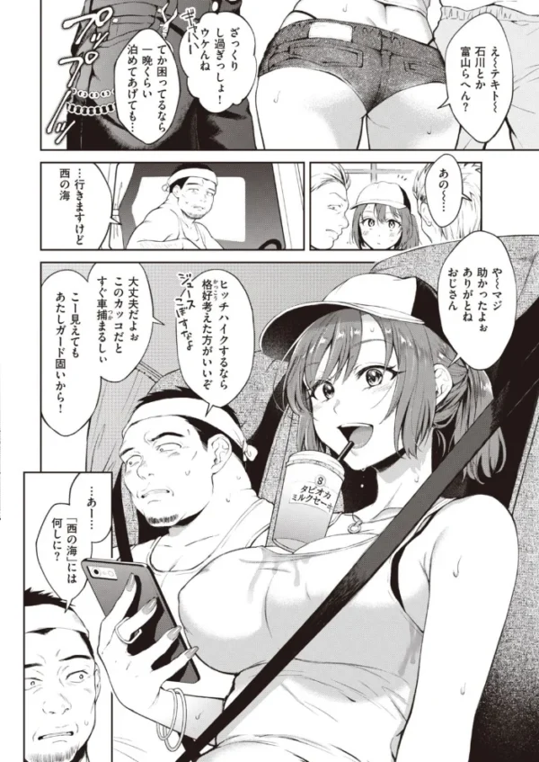 エロ漫画:COMIC快楽天 2021年09月号 hitomi サンプル画像