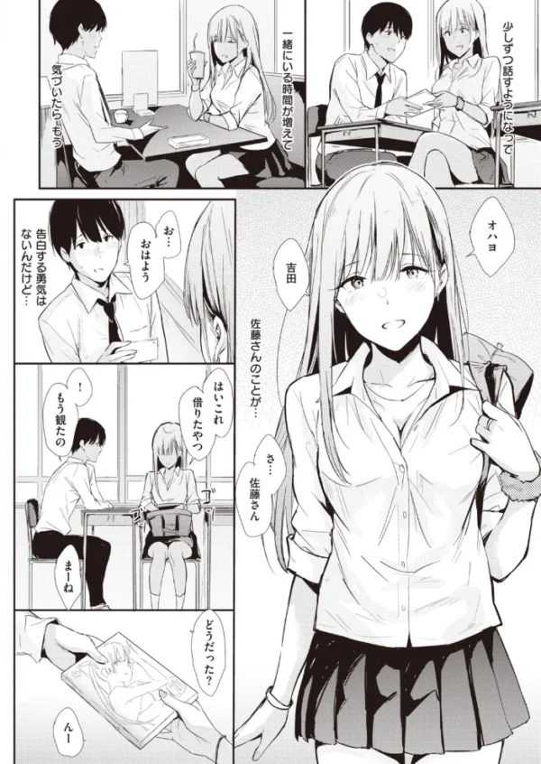 エロ漫画:COMIC快楽天 2020年03月号 hitomi サンプル画像