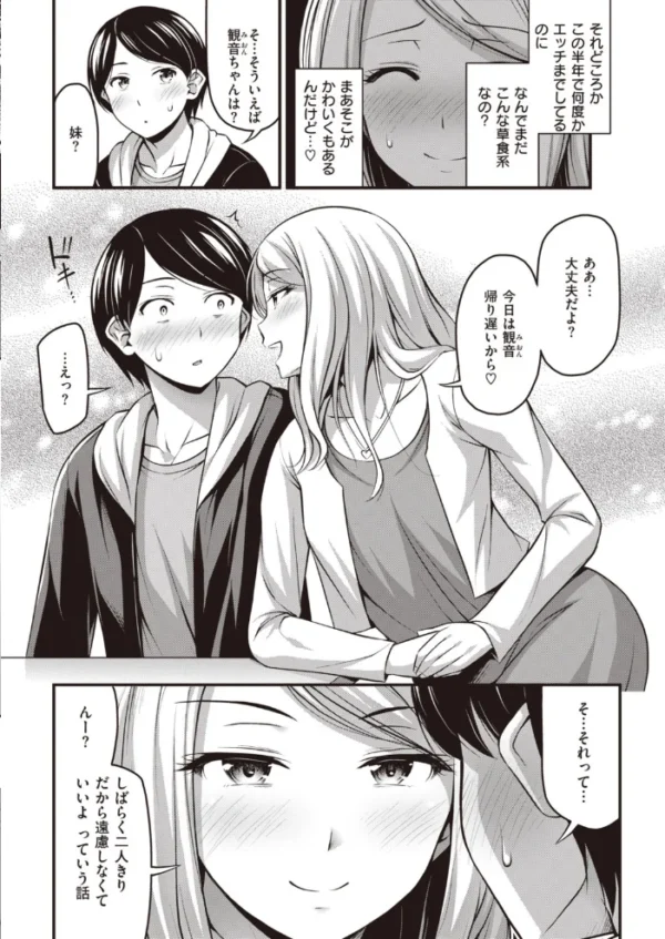 エロ漫画：COMIC快楽天 2020年04月号   hitomi サンプル画像