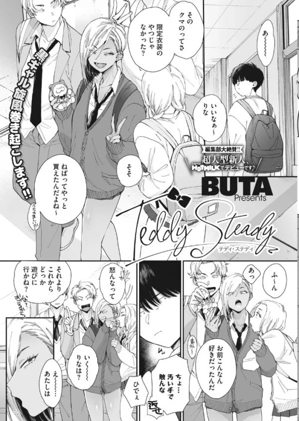 エロ漫画:コミックホットミルク 2021年08月号 hitomi サンプル画像