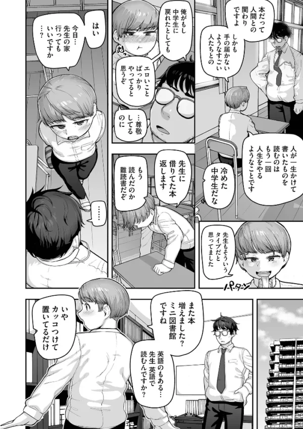 エロ漫画:オトコのコHEAVEN VOL.66 hitomi サンプル画像