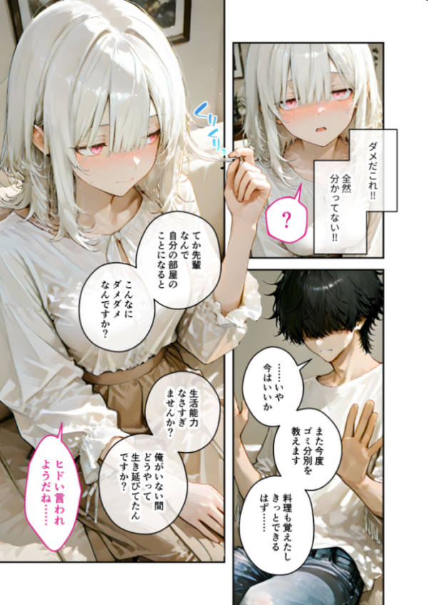 エロ漫画:エロ漫画研究会!ヌキ・ラボへようこそ!第6話 hitomi サンプル画像